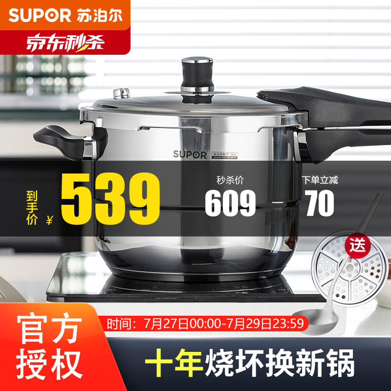 亲测解析苏泊尔（SUPOR）高压锅哪个配置好哪个更好，入手曝光评测