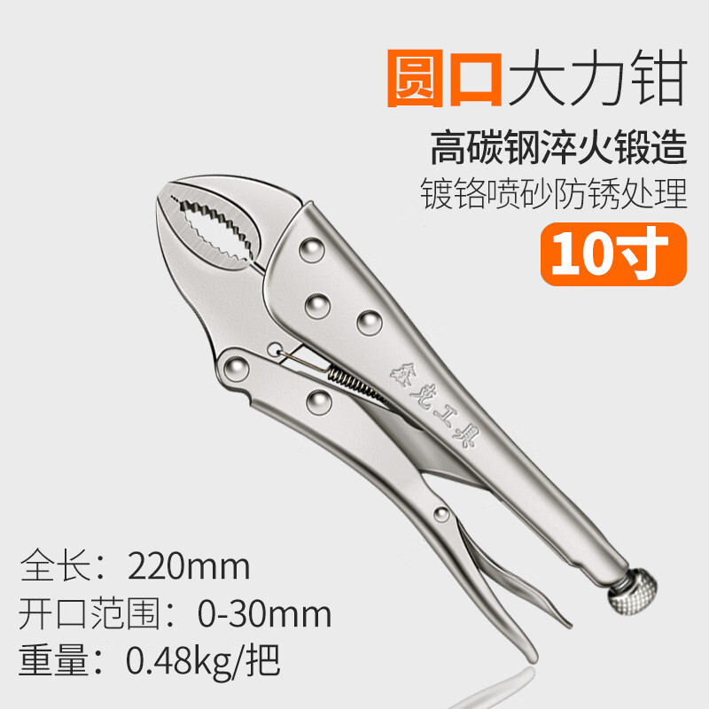 奥宇圆口大力钳多功能万用万能钳子手动加力固定夹钳工具c型钳10寸