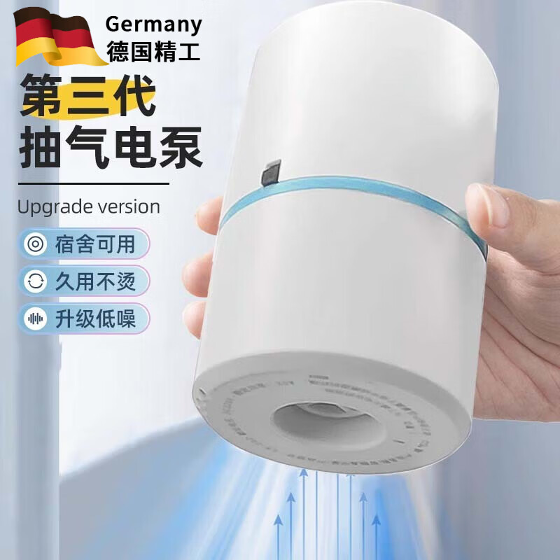 真空抽氣泵電動吸氣機抽壓縮通用抽氣筒被子收納專用電泵jm9 第三代電泵低噪音大吸力