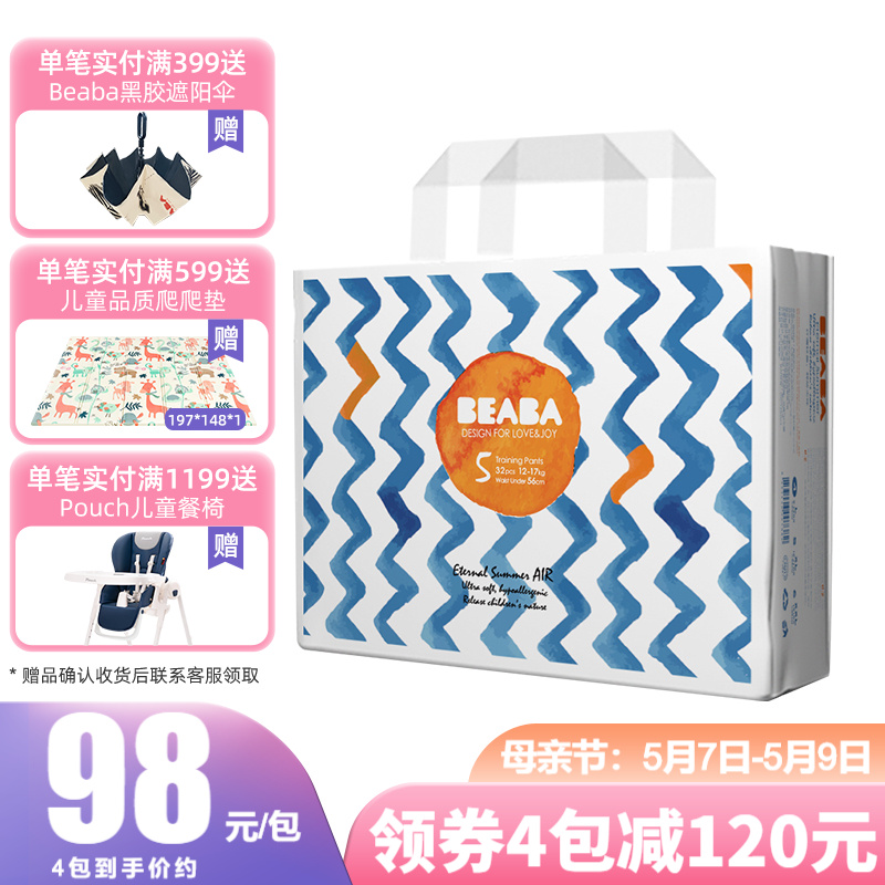 京东母婴玩具 2021-05-08 - 第3张 | 最新购物优惠券 京东母婴玩具 2021-05-08 - 第3张 | 最新购物优惠券