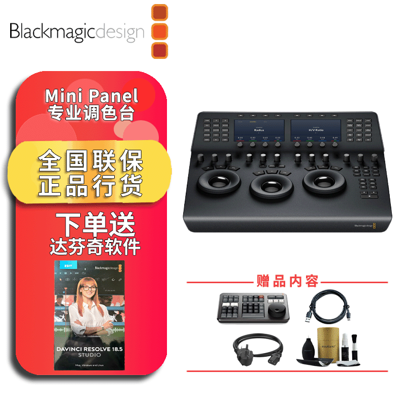 blackmagic designBlackmagic Design DaVinci Resolve 达芬奇调色BMD硬件调色台 Mini Panel调色台 官方标配