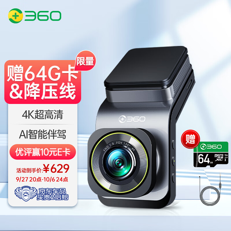360行车记录仪高清 G900 4K超高清夜视 车载一体式设计 双频高速wifi属于什么档次？