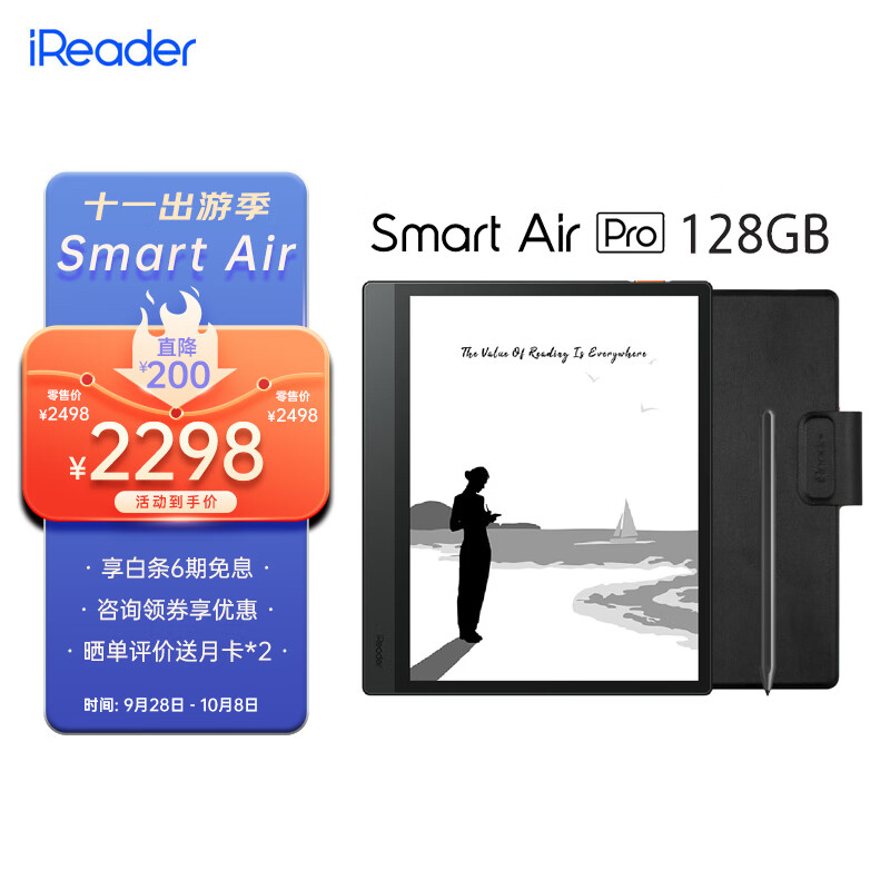 掌阅iReader Smart Air Pro 8英寸电子书阅读器 墨水屏电纸书智能办公本 300PPI 幽峻黑 典雅黑磁吸·套装