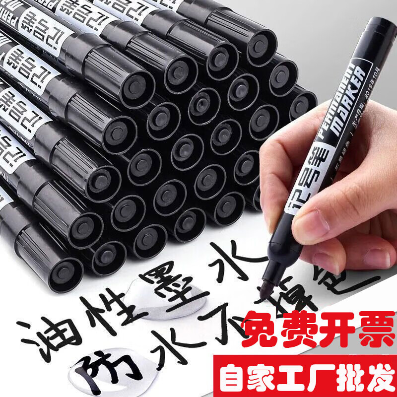防水记号笔批发大头粗头勾线笔黑红蓝色油性快递物流印字 黑色(散装5