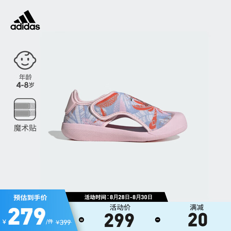 adidas「小浮艇」阿迪达斯官方轻运动ALTAVENTURE女小童包头凉鞋 蓝色/粉色/白色/橙色 30.5(180mm)