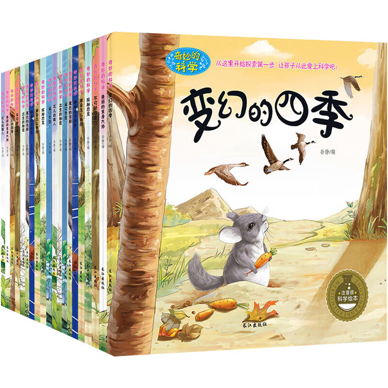 适合大班幼儿阅读的绘本 5―6岁儿童看的