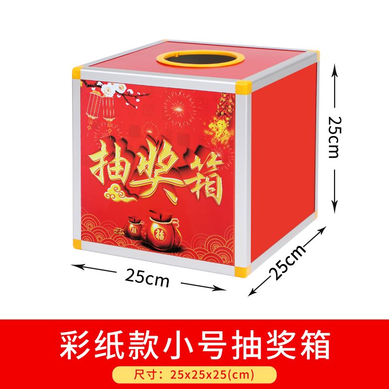 迦南歌基 大号抽奖箱创意透明抽奖盒子小号定制亚克力抽签球幸运趣味