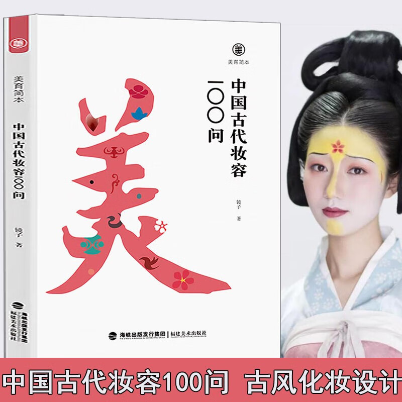 【官方旗舰店】汉朝人的日常生活 天上取样