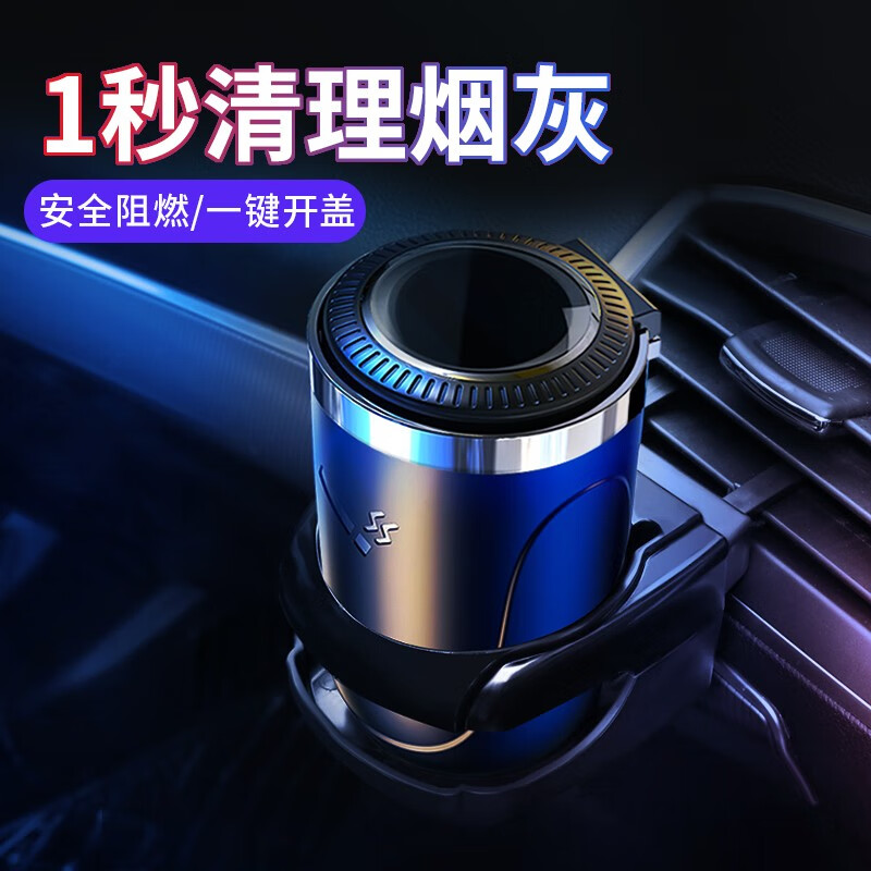 挑西选火焰光（FLAME LIGHT）车载烟灰缸评测好不好，入手一周感受分享