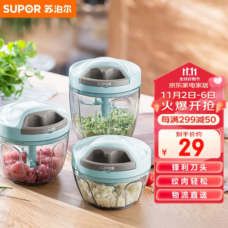 苏泊尔SUPOR 手动拉蒜器料理机搅切菜器蒜泥绞菜机厨房400ml KG40AB10使用感如何?