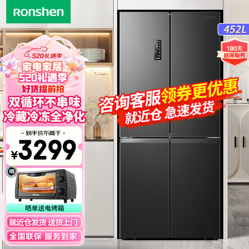容声（Ronshen）452升离子净味Pro版 十字对开冰箱一级能效变频风冷双循环母婴冰箱BCD-452WD12FP