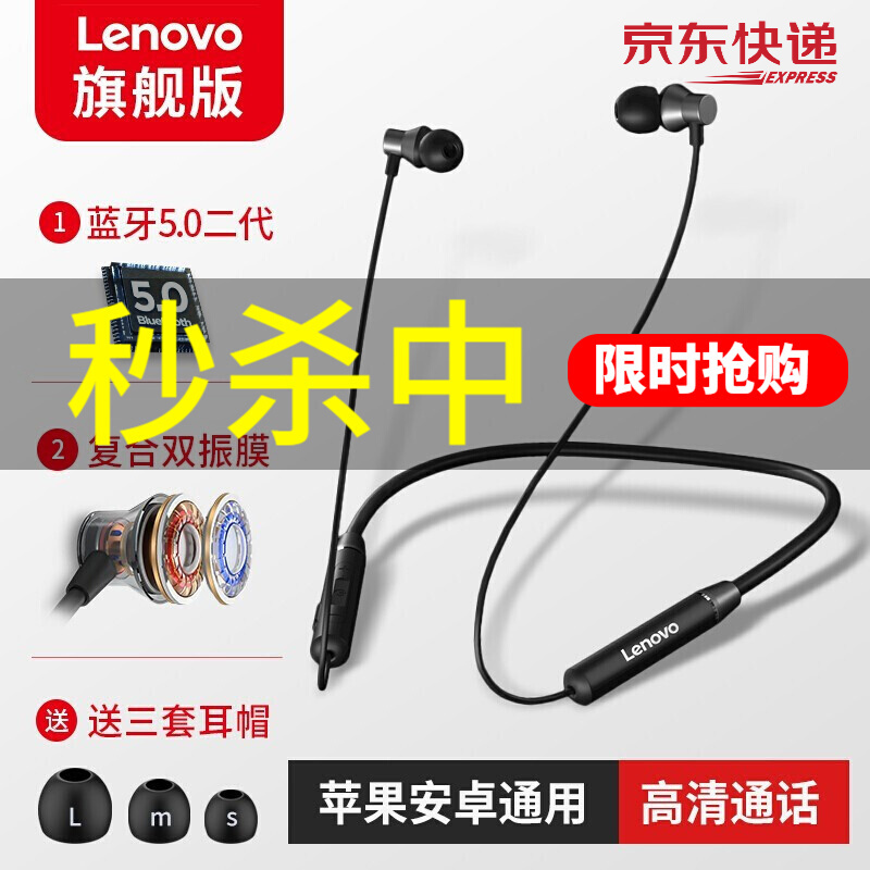 联想（Lenovo） HE05蓝牙耳机颈挂磁吸式挂脖运动跑步入耳式耳塞耳麦 炫酷黑