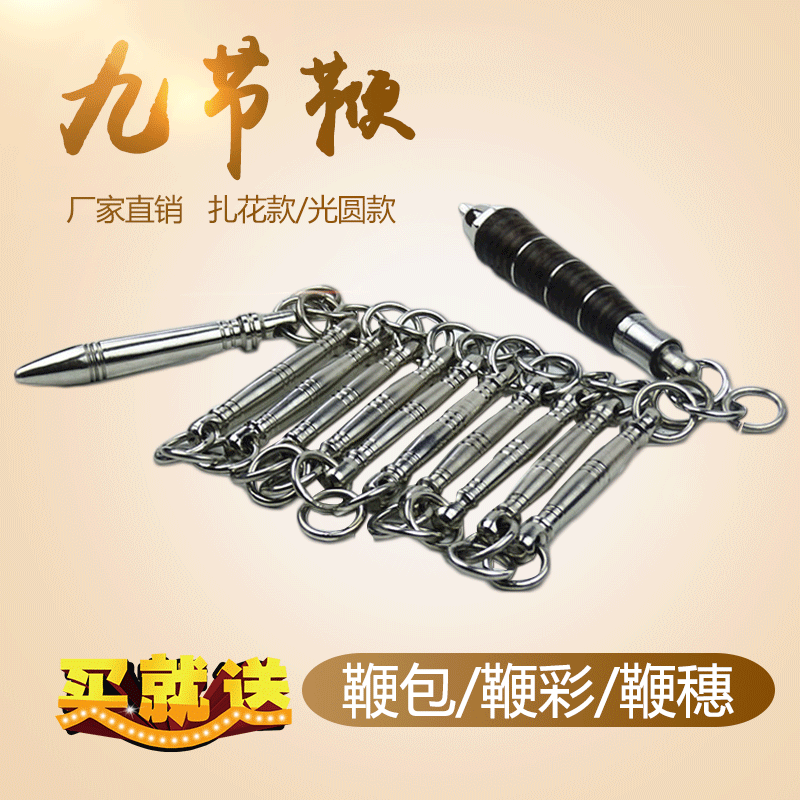 达基九节鞭不锈钢防身武术纯牛皮把实战练习健身表演七节鞭单鞭 0.