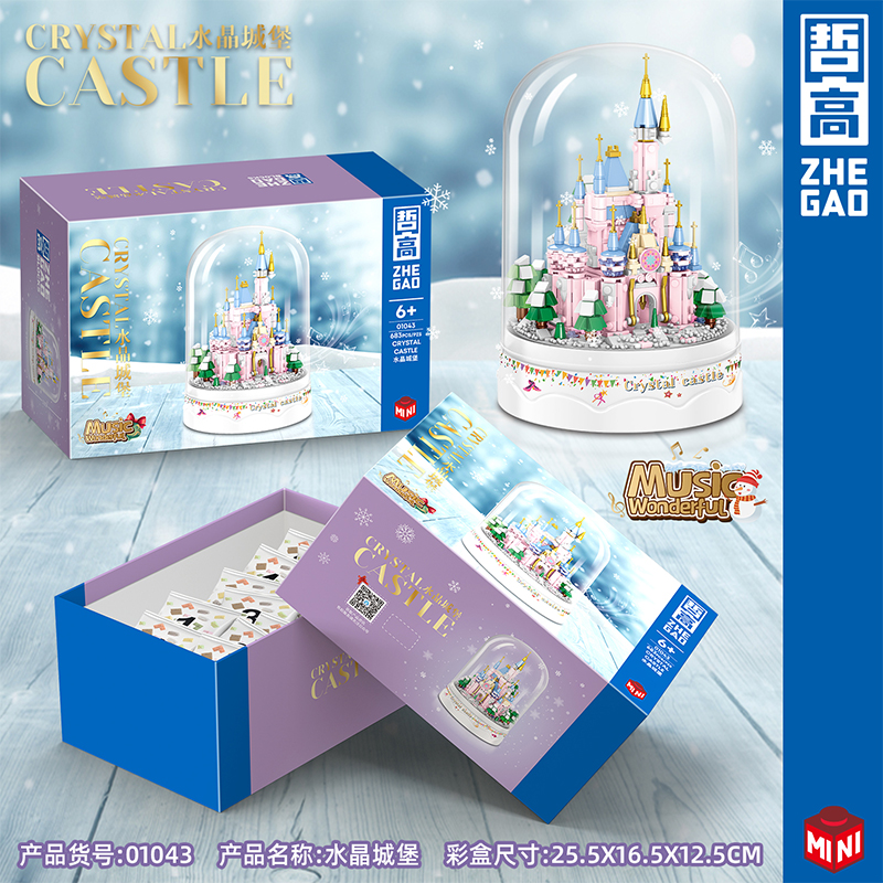 哲高创意圣诞节礼物飘雪城堡音乐盒积木拼装创意礼物送女生少女心节日 圣诞水晶城堡音乐盒-683PCS