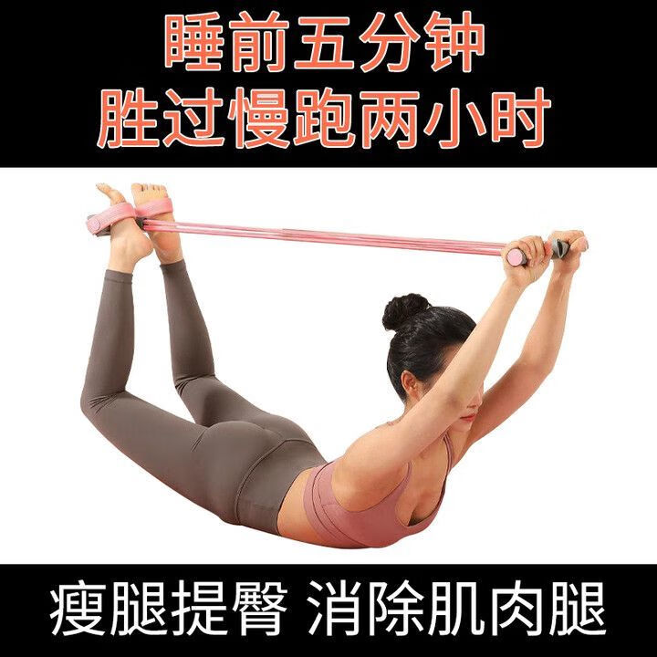 小燕飞同款拉伸器脚蹬拉力绳拉力器瑜伽女开肩拉背神器多功能家用 落樱粉【美背收腹】 韧性4管【瘦腰神器】