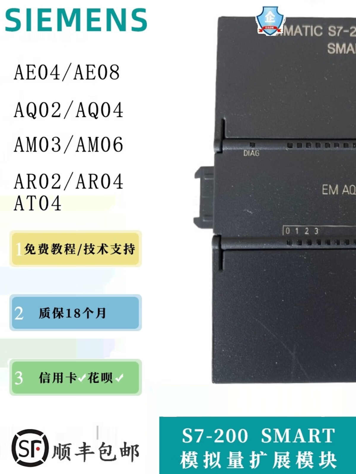 西门子PLC S7-200SMART模拟量模块AE04AE08AQ02AQ04AM03AM06AT04 AE04