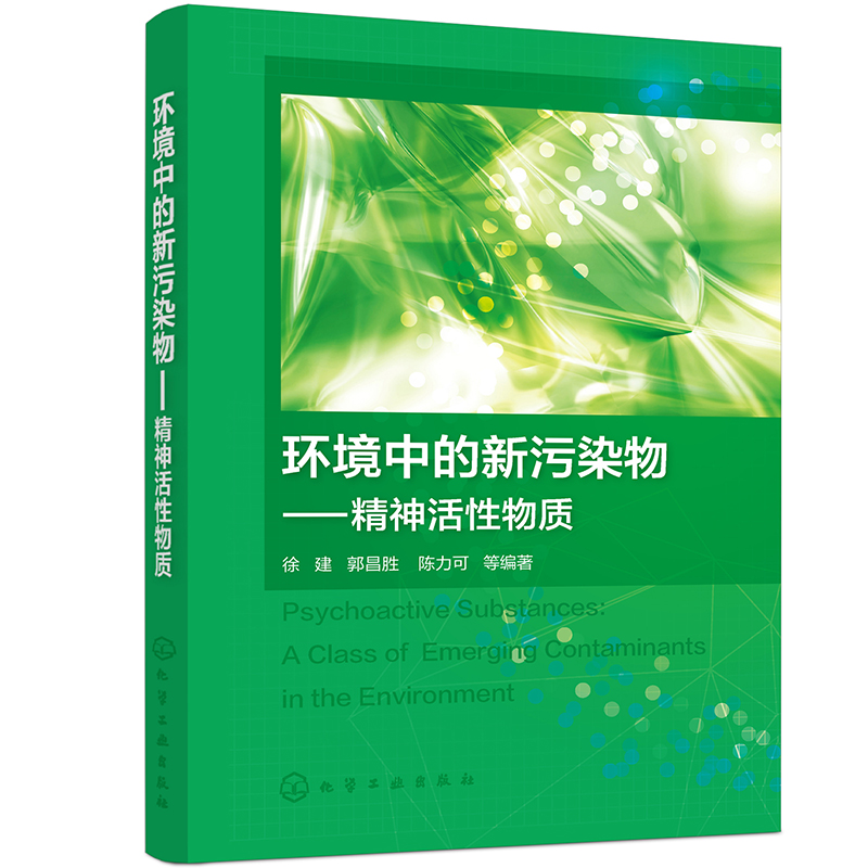 什么是新精神活性物质（什么是新精神活性物质答案）
