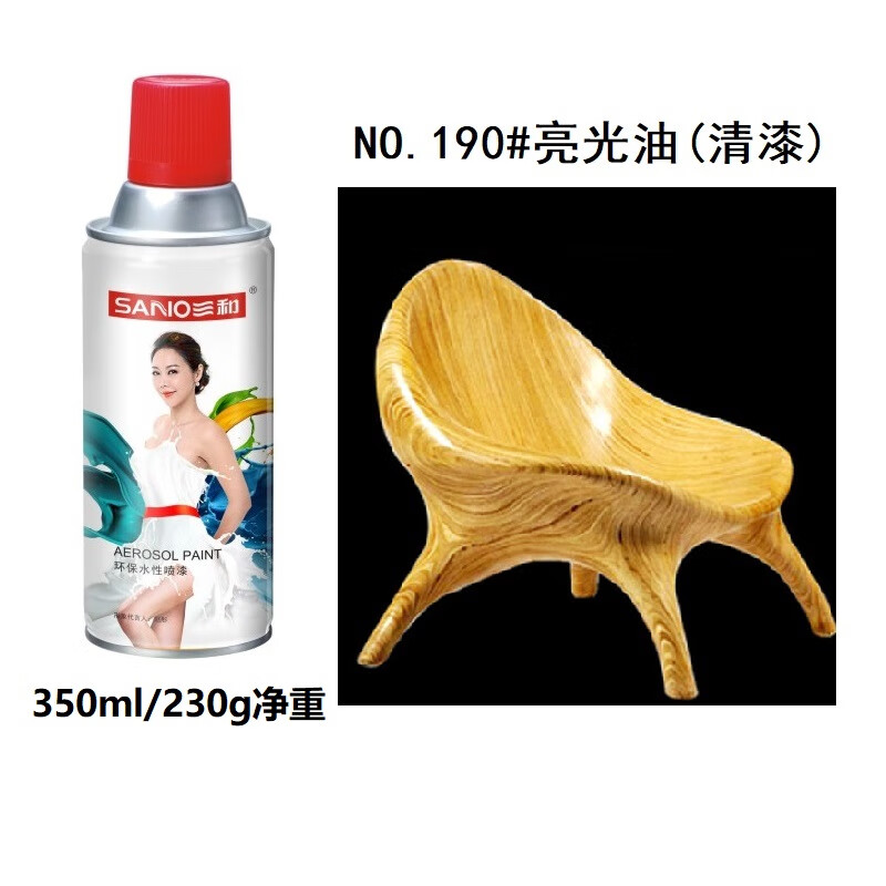 三和水性环保自喷漆水性家具翻新改色修补无味手摇自动喷漆 水性光油