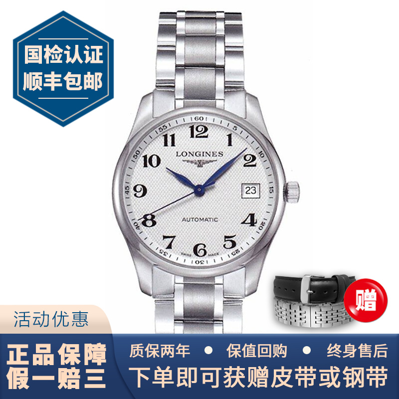 【二手95新】浪琴(longines)制表传统系列自动机械男士手表l2.518.4.