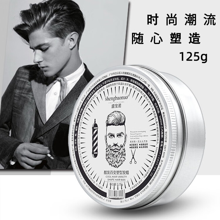 杰士派（GATSBY）鋁盒造型發(fā)蠟清香透明不傷發(fā)蓬松定型發(fā)蠟?zāi)惺勘袼Оl(fā)蠟125g 鋁盒造型發(fā)蠟清香透明不傷發(fā)蓬