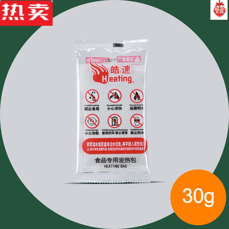 莱杉自热包生石灰加热包餐盒米饭食品专用自嗨锅一次性户外饭盒发热包