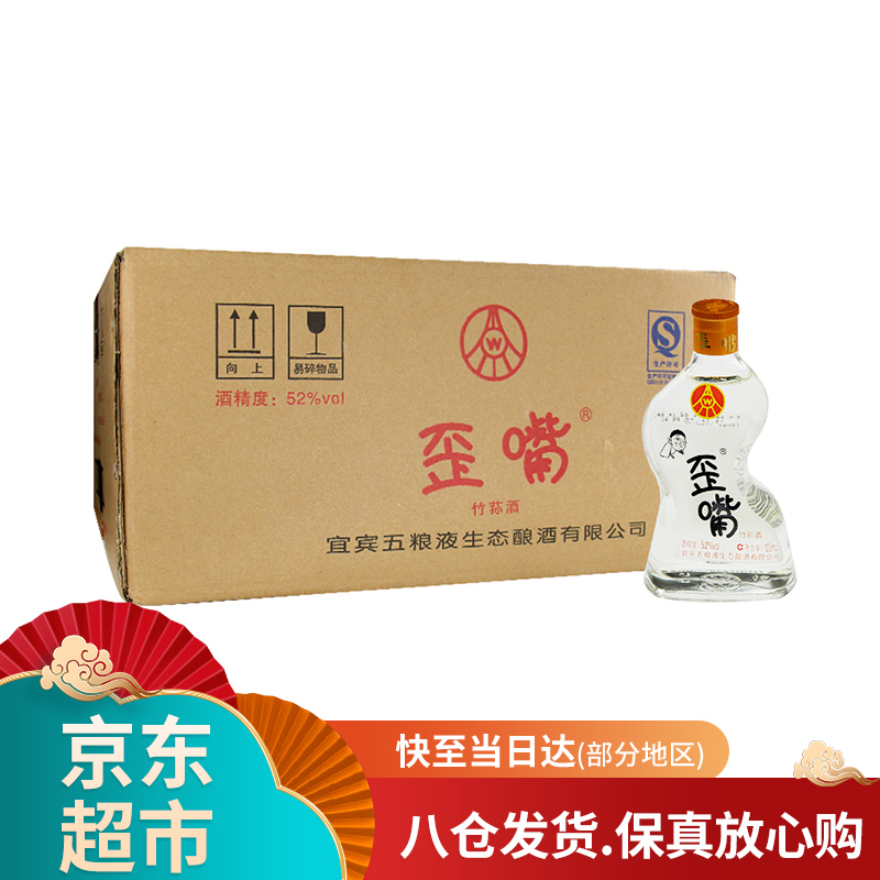 五粮液生态酿酒公司五粮歪嘴酒小酒版 52度100ml*24瓶 整箱装