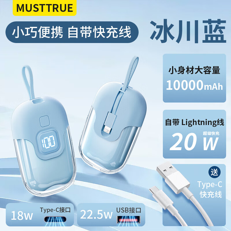 【MUSTTRUE】移动电源：价格走势与性能解析|移动电源查历史价格