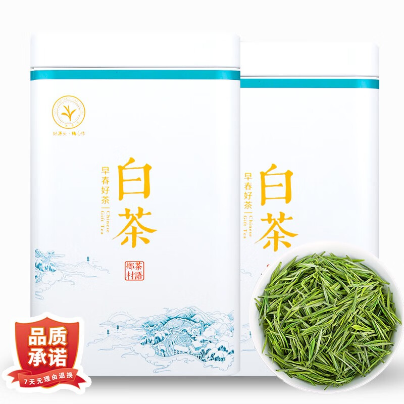 禾澹 安吉珍稀白茶绿茶一级清香型安吉工艺高山茶叶罐装 一级100g*1罐使用感如何?