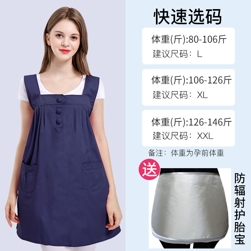 美康臣防辐射孕妇装防辐射服连衣裙上衣服防放射围裙内穿四季 藏青色防辐射裙 L