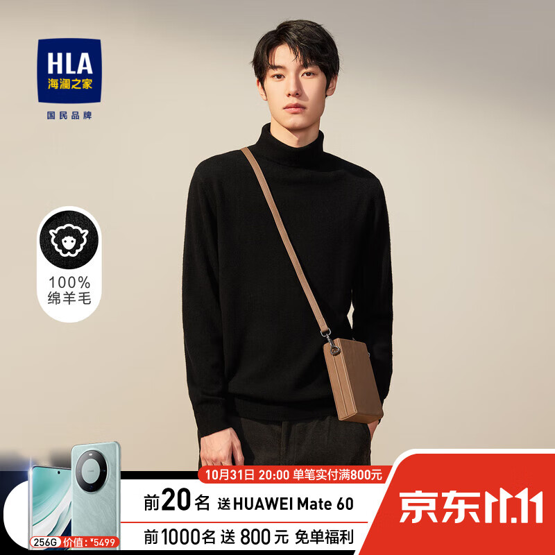 HLA海澜之家羊毛衫男黑色柔软细腻保暖100%绵羊毛HNZAD4D134A 黑色D8 180/96A/XL怎么看?