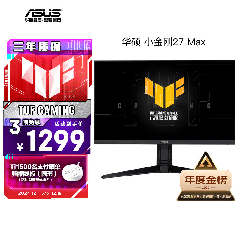 华硕VG27AQL3A小金刚27Max 27英寸2K显示器电竞144Hz显示器 原生180Hz G-sync 1ms响应HDR400金榜推荐