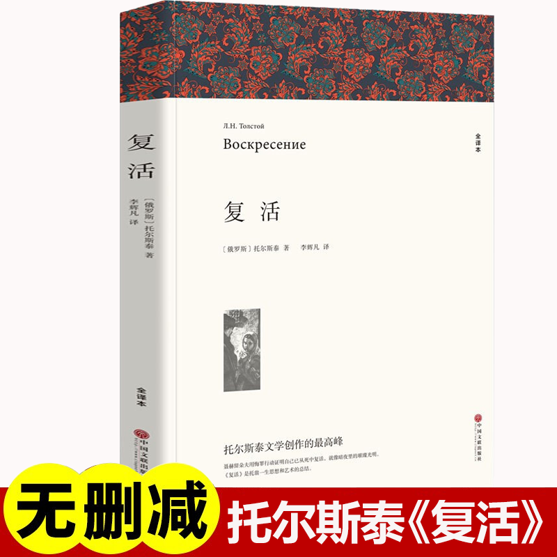 原著无删减】高中课外阅读十大世界名著十二册12册 大卫科波菲