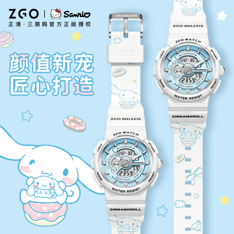 正港(zgo)玉桂狗 手表女学生防水运动电子表初中生女孩儿童礼物 8573