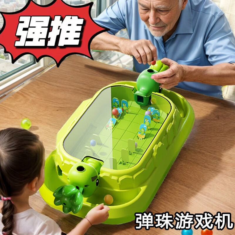 皓乐爽儿童弹珠机射击游戏机家庭版打机专注力训练游艺机弹力玩具2024新 弹珠*20【弹珠机的珠珠发20珠】