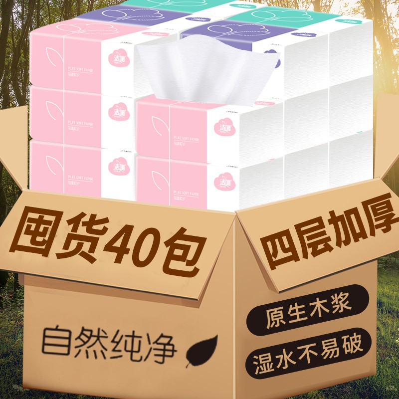 【工厂直供】洁唯抽纸240张面巾卫生纸餐巾纸母婴适用家庭装整箱批发纸巾 洁唯三色小花10包装