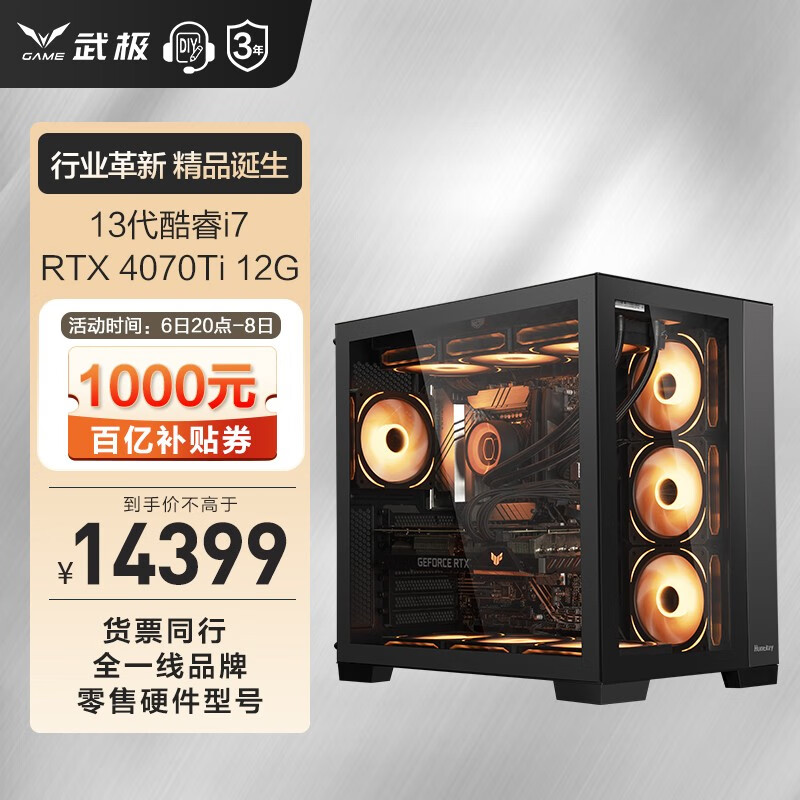 组装电脑历史价格查询小程序|组装电脑价格走势图