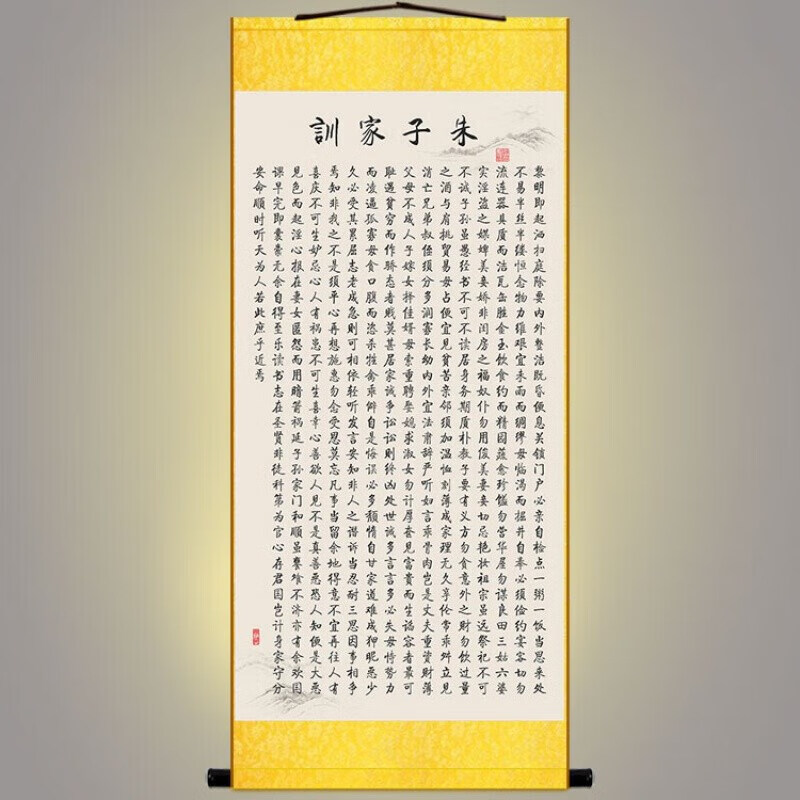 雅空精选好物朱子家训挂画朱子家训治家格言挂画教室书房客厅 金黄色