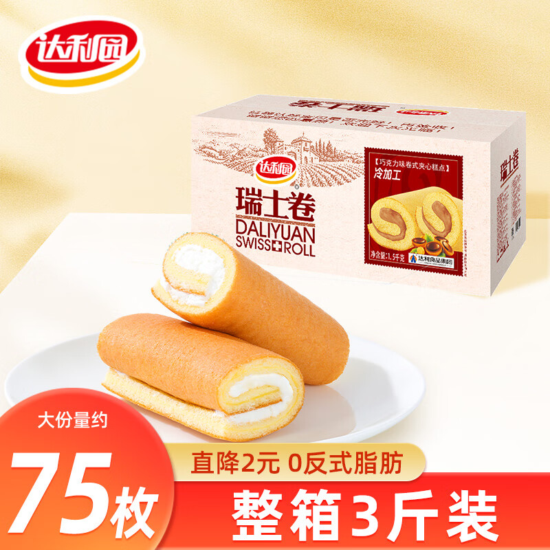 达利园糕点面包系列1500g整箱营养早餐欧式蛋糕小面包瑞士卷休闲零食