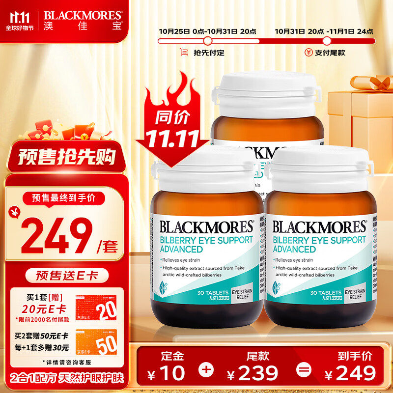 叶黄素越橘提取物京东商品历史价格查询|叶黄素越橘提取物价格走势图