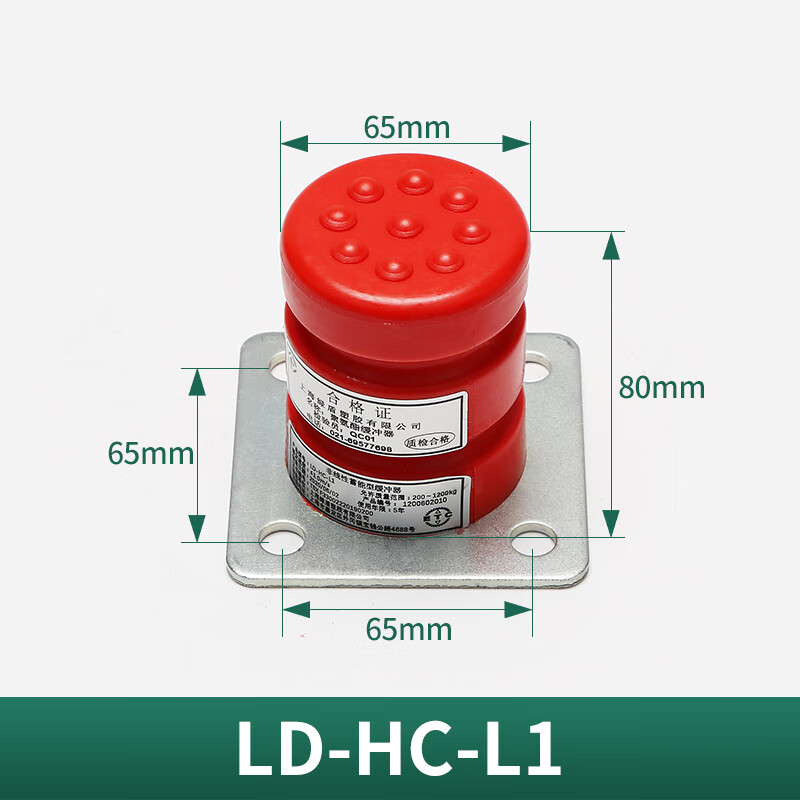 适用通力蒂森电梯绿盾聚氨酯缓冲器底坑ld-hc-l1/l2/l3/l4/l6/l7 ld