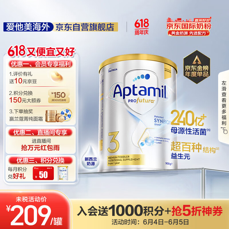 爱他美（Aptamil）澳洲白金版 幼儿配方奶粉 3段(12-36个月) 900g