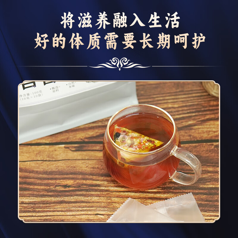酸枣仁百合茯苓茶 养生茶包熬夜可搭大枣茶桑葚莲子茶炒酸枣仁汤丸粉膏 【买2送1】酸枣仁百合茶*3袋(加赠冰川杯)
