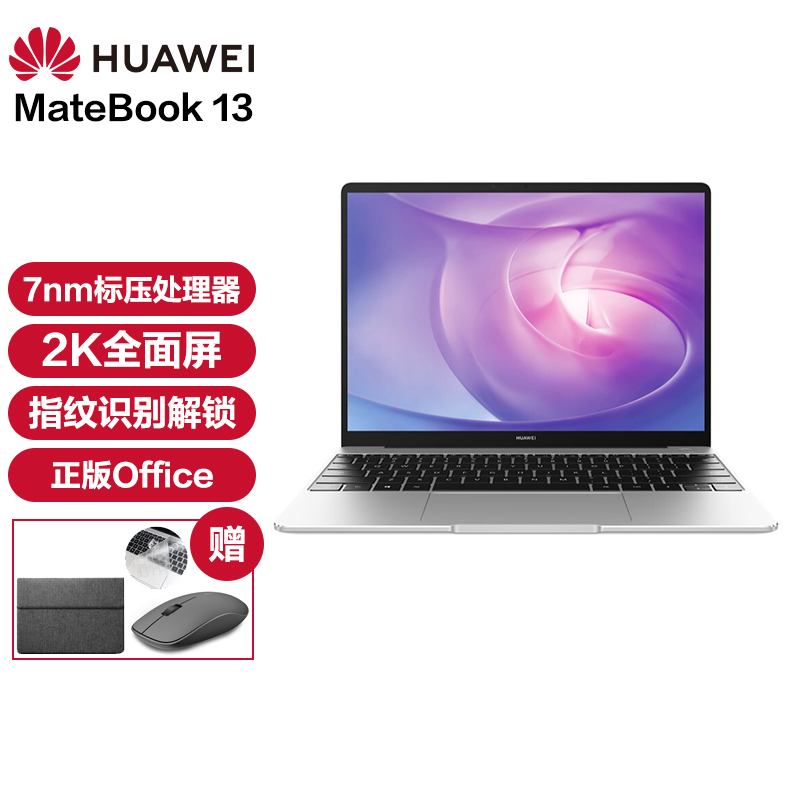 华为笔记本电脑MateBook 13 锐龙版轻薄本超薄本手提超极本 银｜R7-4800H 16G 512G 非触屏版 官方标配
