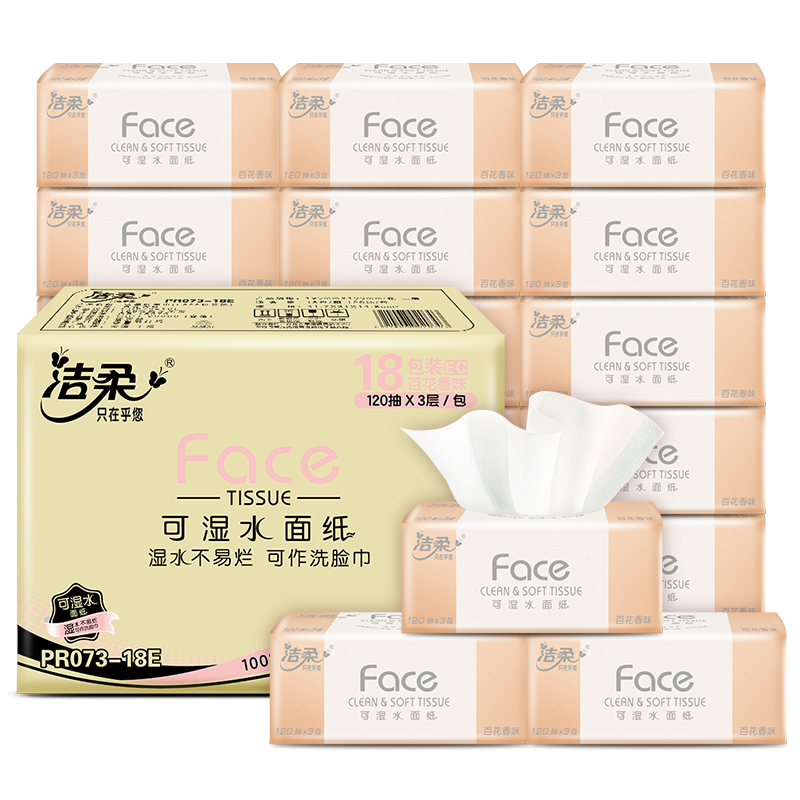 洁柔抽纸(C&S)纸巾粉Face柔韧3层120抽面巾纸-价格历史与销量分析
