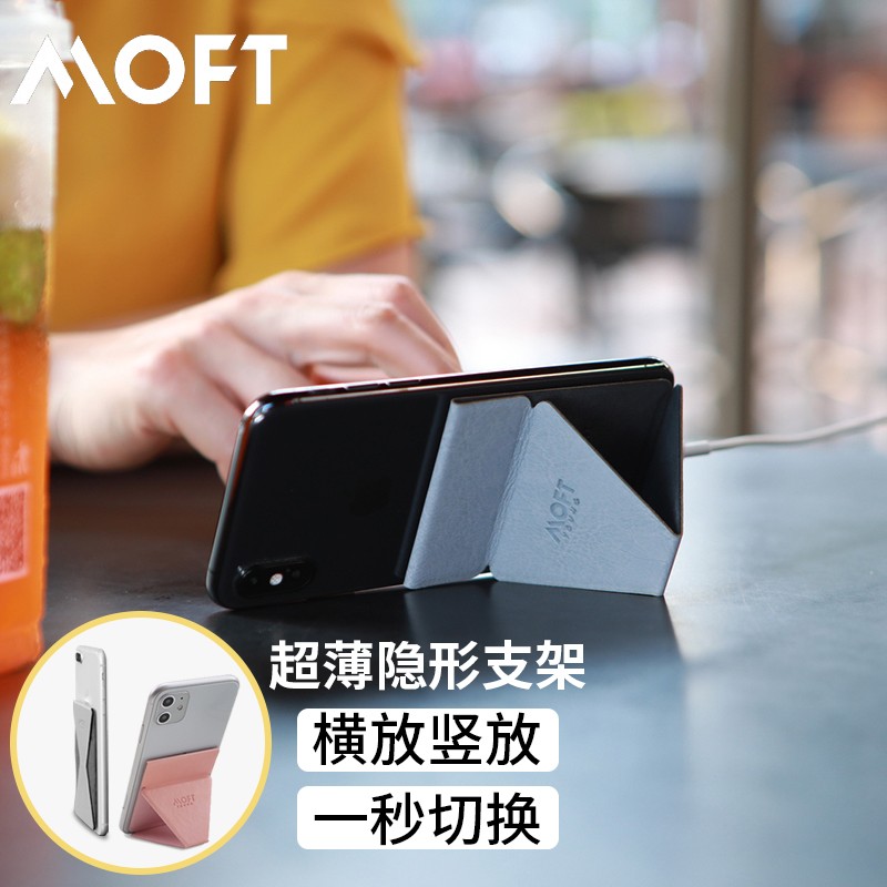 MOFT手机支架超薄隐形支架 粘贴便携折叠式桌面车载懒人支架座苹果iPhone11适用于华为安卓 太空灰