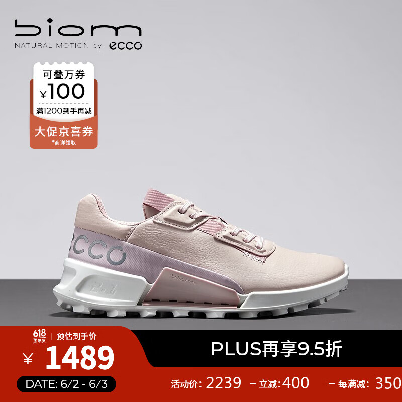 爱步（ECCO） 【BIOM 2.1】运动鞋女 休闲跑步鞋  健步越野822853 裸粉色/冰紫粉82285360684 36