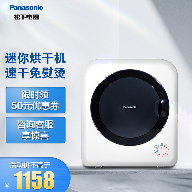 松下(Panasonic)干衣机烘干机2公斤 家用恒温 速干即穿 免晾晒 远离梅雨天NH-20B2T 2kg迷你干衣机