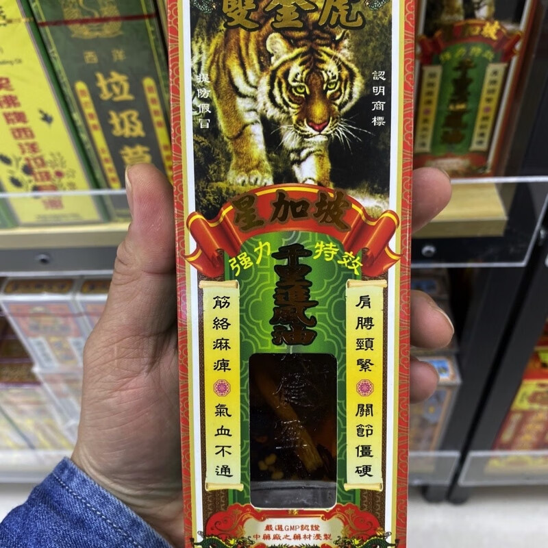 星加坡 金虎堂星加坡现货秒发 香港原装星加坡双金虎千里追风油45 #1