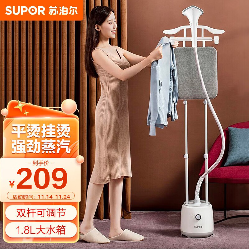 苏泊尔SUPOR挂烫机家用蒸汽电熨斗立式挂烫衣服大功率手持便携式烫衣机 GT11DP-20