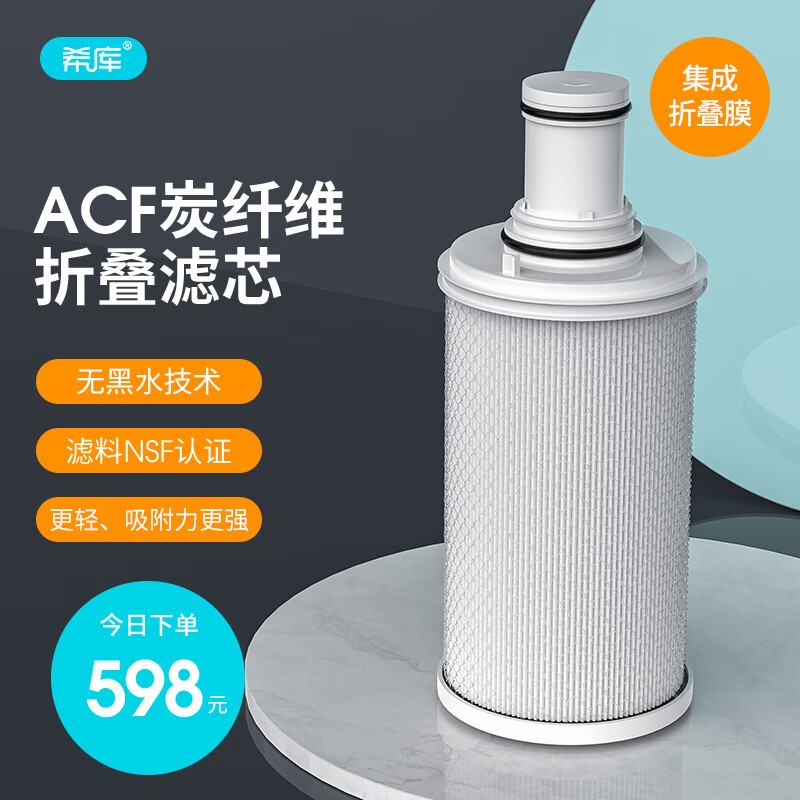 安利(amway)安利希库滤芯适用于净水器滤芯益之源紫外线活性炭滤芯